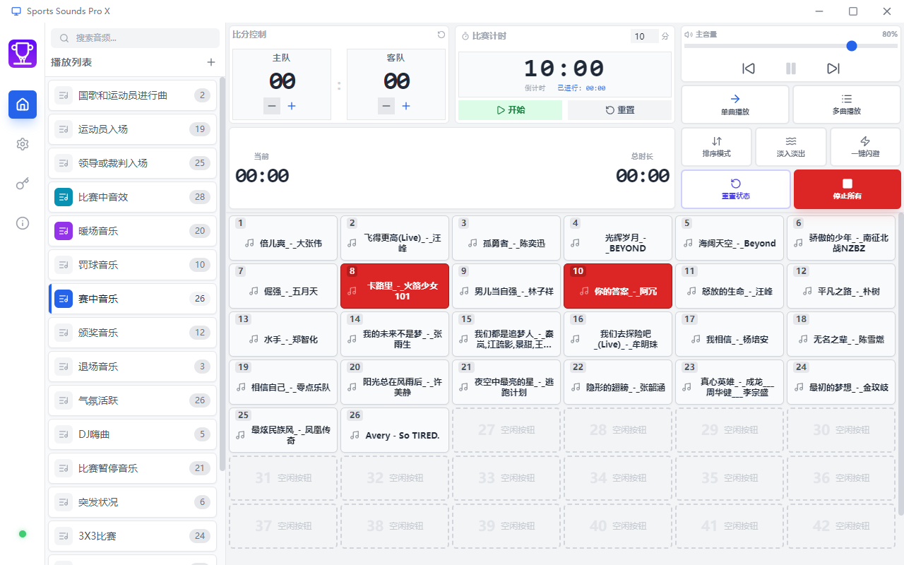 Sports Sounds Pro X Interface